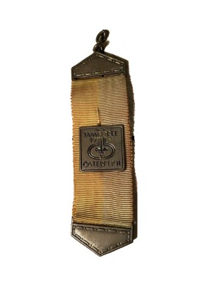 1951 world jamboree ribbon metal retro